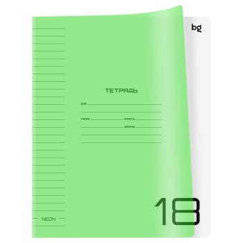 Тетрадь 18л., линия BG 
