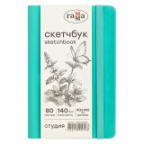 Скетчбук 80л., 90*140 Гамма "Студия", мятный, твердая обложка, на резинке, слоновая кость, 140г/м2