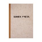 Книга учета OfficeSpace, А4, 192л., клетка, 200*290мм, твердая обложка "крафт", блок газетный
