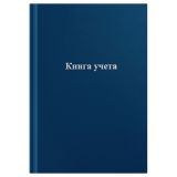 Книга учета OfficeSpace, А4, 160л., клетка, 200*290мм, бумвинил, синий, блок офсетный Книга учета OfficeSpace, А4, 160л., клетка, 200*290мм, бумвинил, синий, блок офсетный