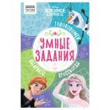 Книжка-задание, А5 ТРИ СОВЫ "Умные задания. Холодное сердце 2", 16стр. Книжка-задание, А5 ТРИ СОВЫ "Умные задания. Холодное сердце 2", 16стр.