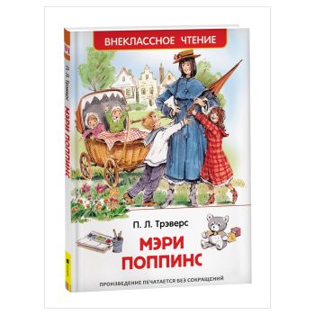 Книга Росмэн 130*200, 
