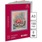 Папка для пастелей, 8л., А3 Лилия Холдинг "Пастельный класс", 150г/м2, 4 цвета Папка для пастелей, 8л., А3 Лилия Холдинг "Пастельный класс", 150г/м2, 4 цвета