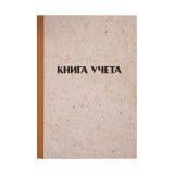 Книга учета OfficeSpace, А4, 128л., клетка, 200*290мм, твердая обложка "крафт", блок газетный Книга учета OfficeSpace, А4, 128л., клетка, 200*290мм, твердая обложка "крафт", блок газетный