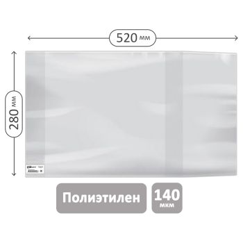 Обложка 280*520 для предметных тетрадей и учебн.