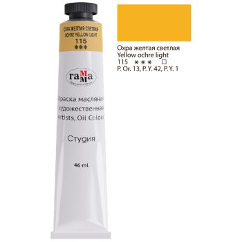 Краска масляная художественная Гамма 