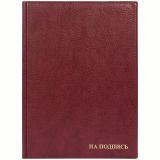 Папка адресная "На подпись" ДПС, 235*320, ПВХ, бордовый, инд. упаковка