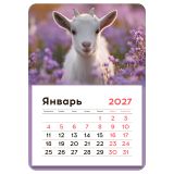 Календарь отрывной на магните, 130*180 мм, склейка BG "Козлёнок", 2027г. Календарь отрывной на магните, 130*180 мм, склейка BG "Козлёнок", 2027г.