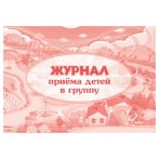 Набор журналов приёма детей в группу, Учитель-Канц, А4, 32 л., картон, на скобе, блок офсет, 3 шт. Набор журналов приёма детей в группу, Учитель-Канц, А4, 32 л., картон, на скобе, блок офсет, 3 шт.
