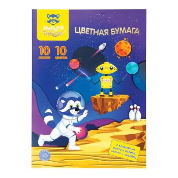 Цветная бумага офсетная А4, Мульти-Пульти, одностор., 10л., 10цв., в папке, Цветная бумага офсетная А4, Мульти-Пульти, одностор., 10л., 10цв., в папке,
