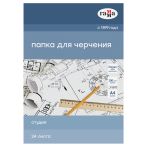 Папка для черчения А4, 24л., Гамма "Студия" (бумага Гознак СПб), без рамки, 200г/м2 Папка для черчения А4, 24л., Гамма "Студия" (бумага Гознак СПб), без рамки, 200г/м2