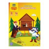 Цветная бумага офсетная А4, Мульти-Пульти, двустор., 8л., 16цв., на скобе, "Енот в волшебном мире" Цветная бумага офсетная А4, Мульти-Пульти, двустор., 8л., 16цв., на скобе, "Енот в волшебном мире"