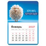 Календарь отрывной на магните, 130*180 мм, склейка BG "Кучерявый", 2027г. Календарь отрывной на магните, 130*180 мм, склейка BG "Кучерявый", 2027г.