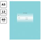 Тетрадь 12л., линия BG "Первоклассная", светло-бирюзовая