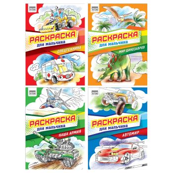 Раскраска А4,  8 стр., ТРИ СОВЫ 