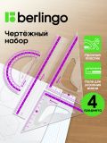 Набор чертежный средний Berlingo "Color" (треуг. 2шт., линейка 20см, транспортир), прозрачный, розовый Набор чертежный средний Berlingo "Color" (треуг. 2шт., линейка 20см, транспортир), прозрачный, розовый