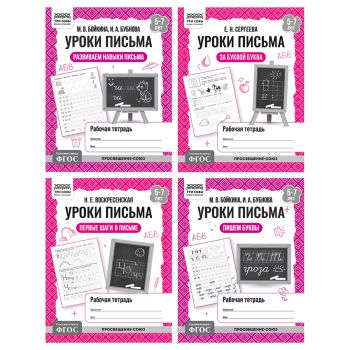 Рабочая тетрадь, А5, ТРИ СОВЫ 