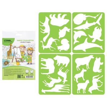 Набор трафаретов-раскрасок СТАММ 