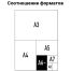 Пленка для ламинирования А6- OfficeSpace 100*146мм, 80мкм, глянец, 100л.