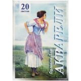 Папка для акварели, 20л., А3 Лилия Холдинг "Рыбачка", 200г/м2 Папка для акварели, 20л., А3 Лилия Холдинг "Рыбачка", 200г/м2
