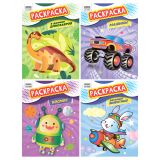 Раскраска А4,  8 стр. ТРИ СОВЫ "Раскраски для мальчиков"