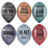Воздушные шары, 12шт., М12/30см, MESHU "Funny joke", пастель, ассорти