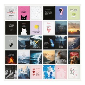 Набор бумажных наклеек MESHU с цитатами 30 наклеек. инд. уп., европодвес