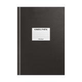 Книга учета OfficeSpace, А4, 96л., клетка, 200*290мм, бумвинил, черный, блок офсетный, наклейка Книга учета OfficeSpace, А4, 96л., клетка, 200*290мм, бумвинил, черный, блок офсетный, наклейка