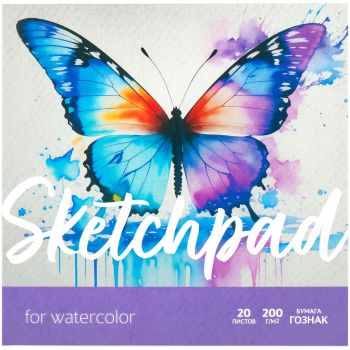 Скетчбук для акварели, 20л., 200*200 BG 