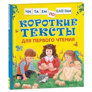 Книга Росмэн 190*215, 