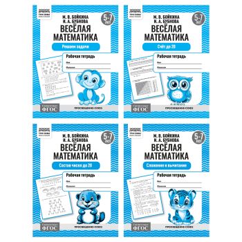 Рабочая тетрадь, А5, ТРИ СОВЫ 