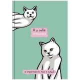 Скетчбук 80л., А5 BG "Я у меня умничка", 7БЦ, матовая ламинация, белый блок с градиентом, 100г/м2