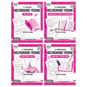 Рабочая тетрадь, А5, ТРИ СОВЫ 