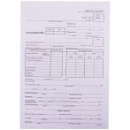 Бланк "Авансовый отчет" OfficeSpace, А4 (форма АО-1) оборотный, газетка, 100 экз.