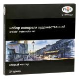 Акварель художественная Гамма "Старый Мастер", 24цв.*2,6мл, кюветы, картон Акварель художественная Гамма "Старый Мастер", 24цв.*2,6мл, кюветы, картон
