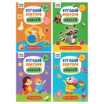 Книжка с наклейками, А5 ТРИ СОВЫ "Отгадай, повтори, наклей!", 8стр.