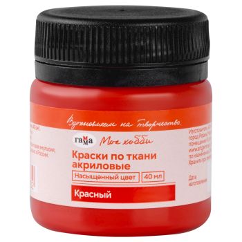 Краска по ткани акриловая Гамма 