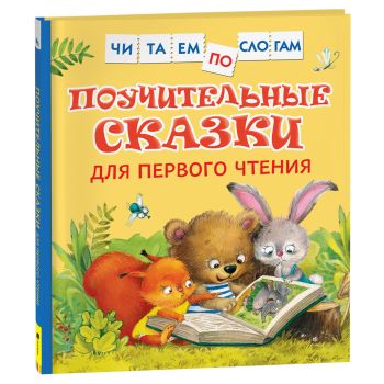 Книга Росмэн 190*215, 