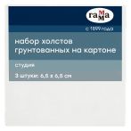 Набор холстов на картоне Гамма "Студия", 3шт., 6,5*6,5см, 100% хлопок, 280г/м2, мелкое зерно Набор холстов на картоне Гамма "Студия", 3шт., 6,5*6,5см, 100% хлопок, 280г/м2, мелкое зерно