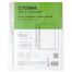 Папка-вкладыш с перфорацией (файл) СТАММ А4, 25мкм, пиксельная текстура