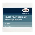 Холст на подрамнике Гамма "Студия", 6*6см, 100% хлопок, 280г/м2, мелкое зерно