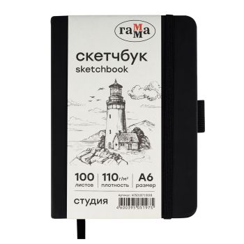 Скетчбук 100л., А6 Гамма 