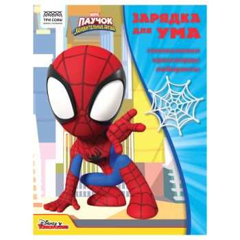 Книжка-задание, А4 ТРИ СОВЫ 