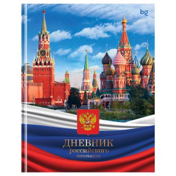 Дневник 1-11 кл. 48л. (твердый) BG Дневник 1-11 кл. 48л. (твердый) BG
