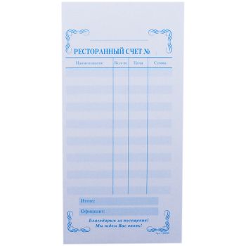 Бланк самокопирующийся 