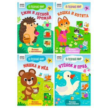 Книжка с наклейками, А5 ТРИ СОВЫ 