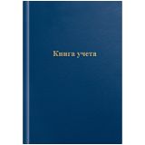 Книга учета OfficeSpace, А4, 96л., клетка, 200*290мм, бумвинил, синий, блок офсетный