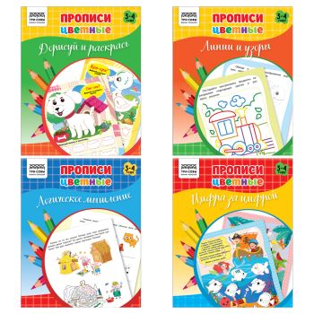 Прописи дошкольника А5 ТРИ СОВЫ 