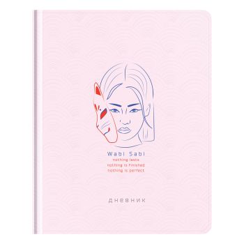 Дневник 1-11 кл. 48л. (твердый) Greenwich Line 