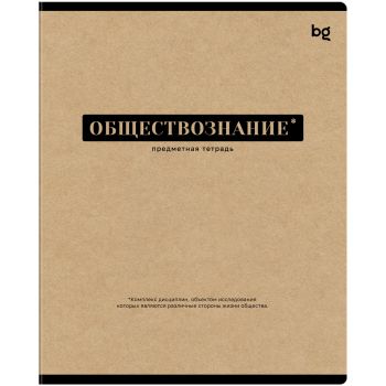 Тетрадь предметная 48л. BG 